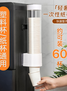 纸杯取杯器免打孔挂壁一次性杯子收纳防尘杯架塑料水杯通用置物架