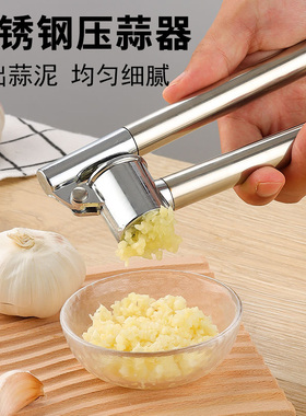 304不锈钢压蒜器蒜泥器捣蒜器家用剥蒜器压蒜泥夹大蒜去皮蒜蓉器