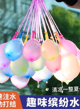 夏季水气球快速注水汽球儿童夏天打水仗玩具小水球泼水节狂欢水弹