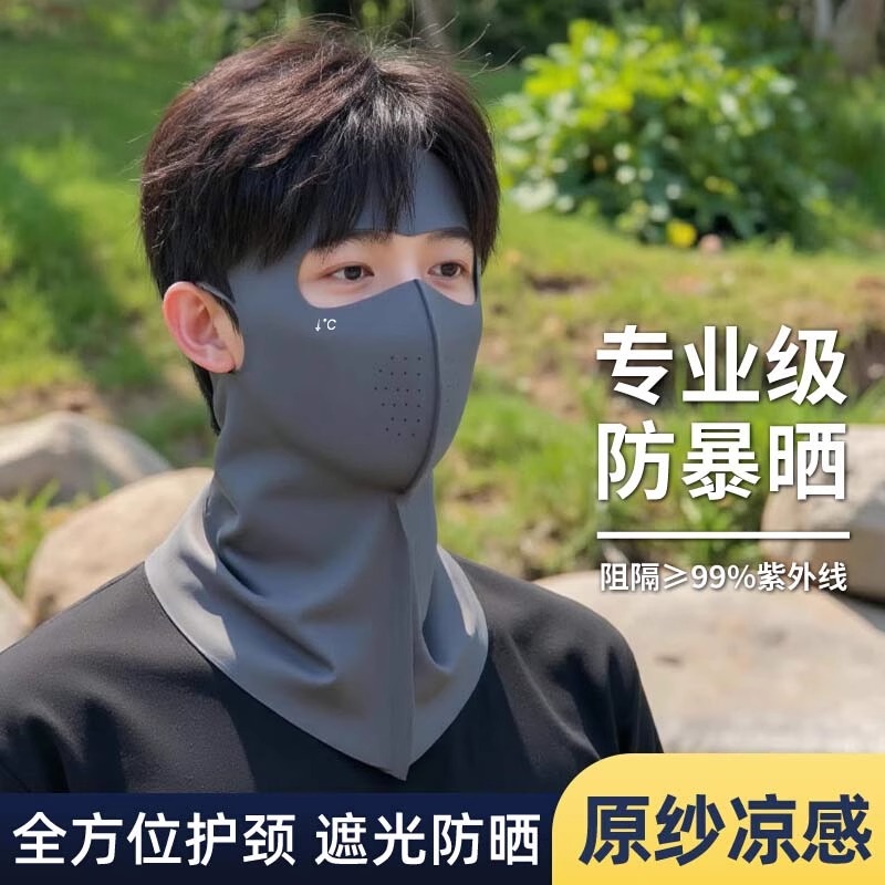 夏季户外防紫外线防晒面罩男口罩冰丝面巾遮阳遮全脸脖套骑行围脖