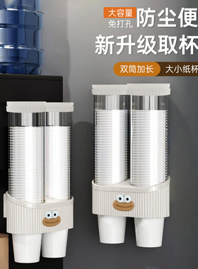 一次性杯子取杯器饮水机高级自动水杯架免钉挂壁收纳置物架纸杯架