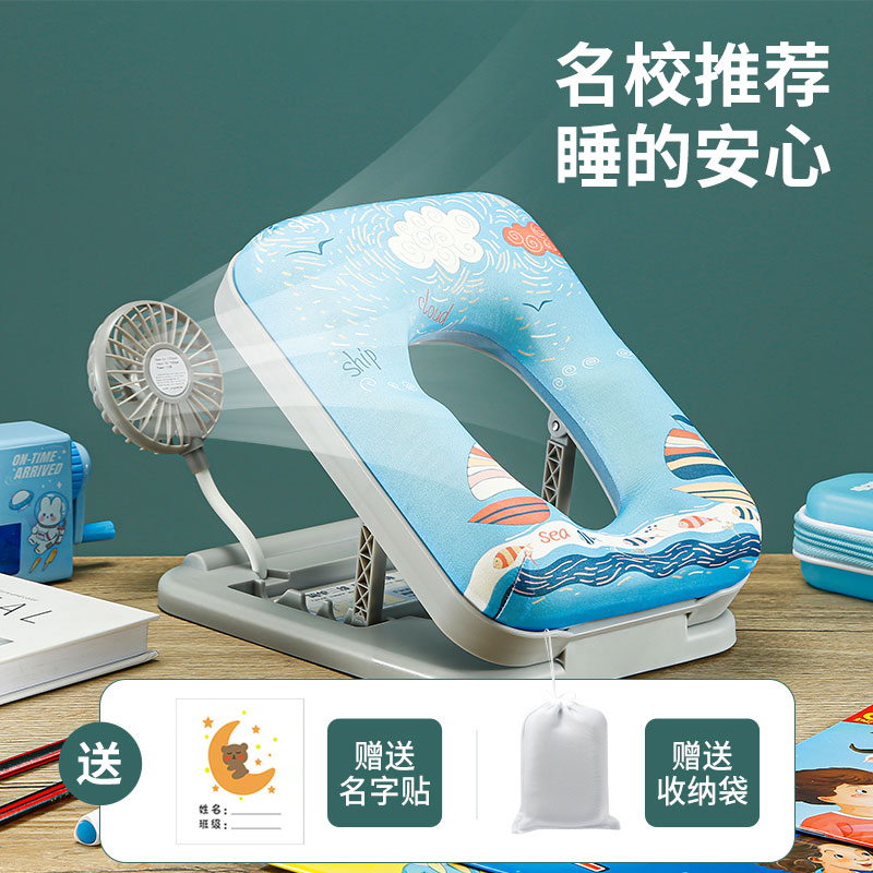 小学生午睡神器趴趴枕午休带风扇