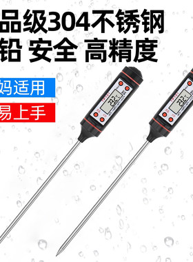 温湿度计测水温烘焙食品食物厨房家用专用油温的探针式电子测量计