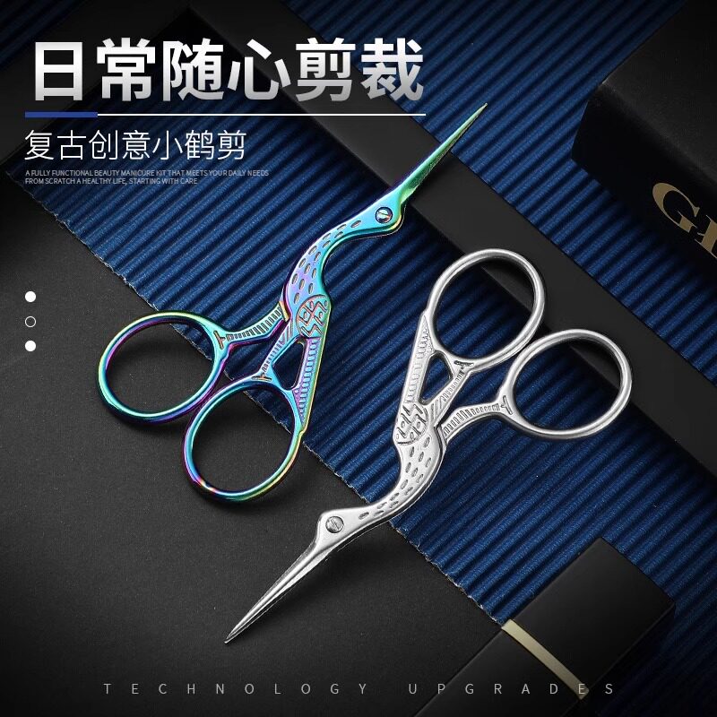 家用复古鹦鹉鸟嘴仙鹤形剪新款精品创意十字绣花高档复古茶叶剪刀
