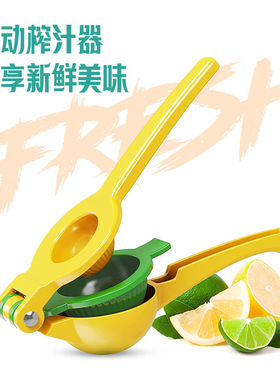 手动柠檬夹挤压柠檬汁压汁器厨房水果橙子榨汁器小青柠挤汁器家用