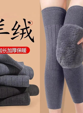 羊绒加厚保暖护膝套老寒腿