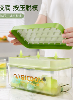 冰格模具商用家用制冰盒神器冰块膜具储存盒硅胶冰格冻冰速冻冰盒