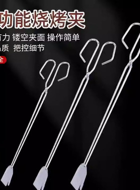 不锈钢木炭烧烤夹子碳夹面包夹多功能食品夹食物夹炭火钳专用工具