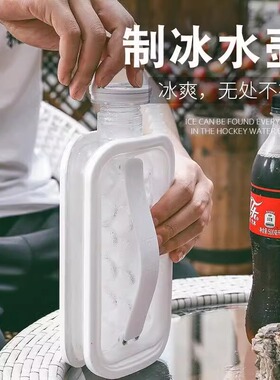 家用冰块模具制冰器神器制冰球壶二合一水壶冰格壶冰块硅胶模具