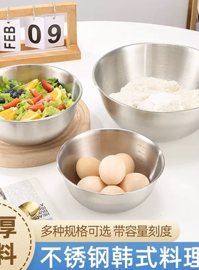 加厚不锈钢多功能料理盆家用韩式带刻度沙拉碗打蛋和面多用盆商用