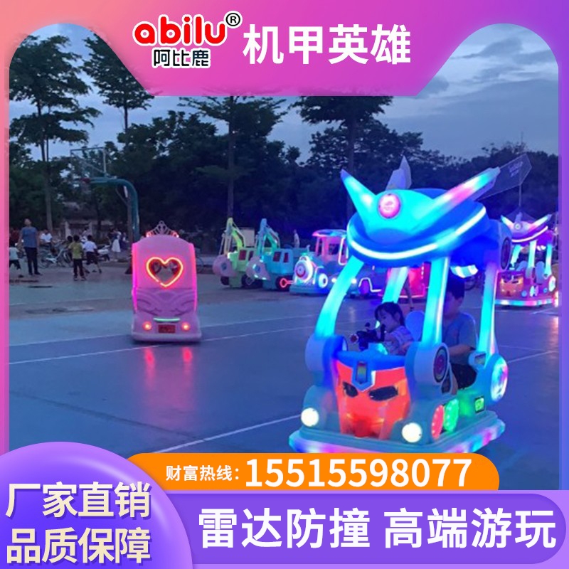 机甲英雄游乐车2022新款广场电动