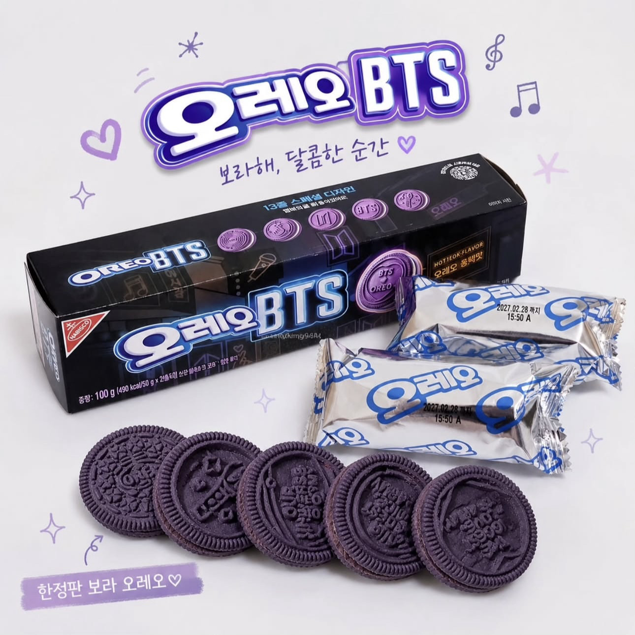 BTS联名韩式糖饼 韩国进口零食奥利奥薄荷夹心巧克力曲奇饼干盒装