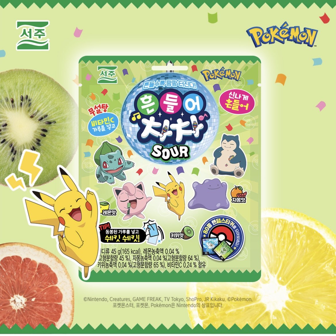 韩国西洲软糖玉桂狗三丽鸥联名云朵形草莓味柠檬味苏打味进口零食