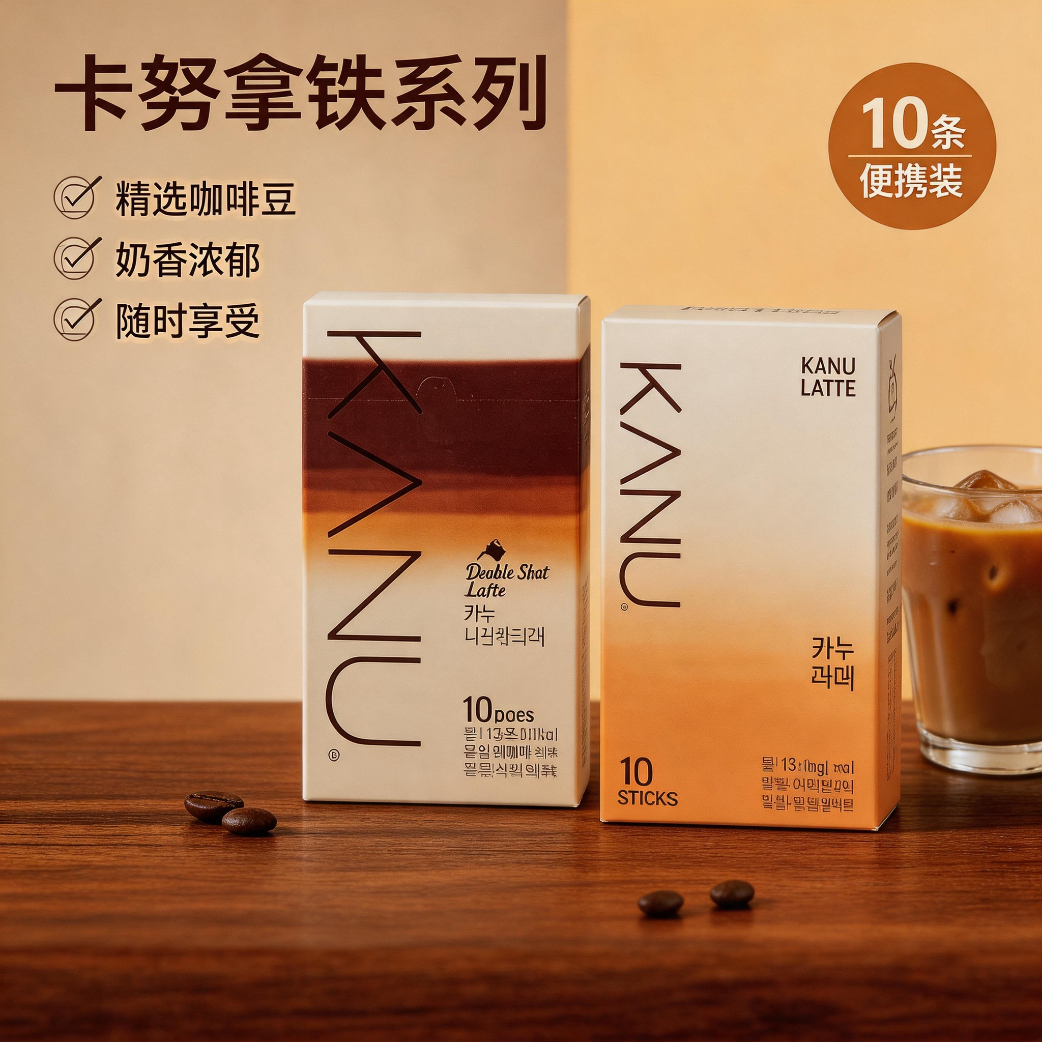 kanu咖啡薄荷可可韩国进口低因