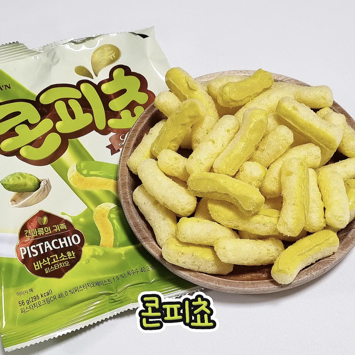 韩国进口克丽安开心果玉米脆条芝士 巧克力 休闲零食解馋小吃袋装