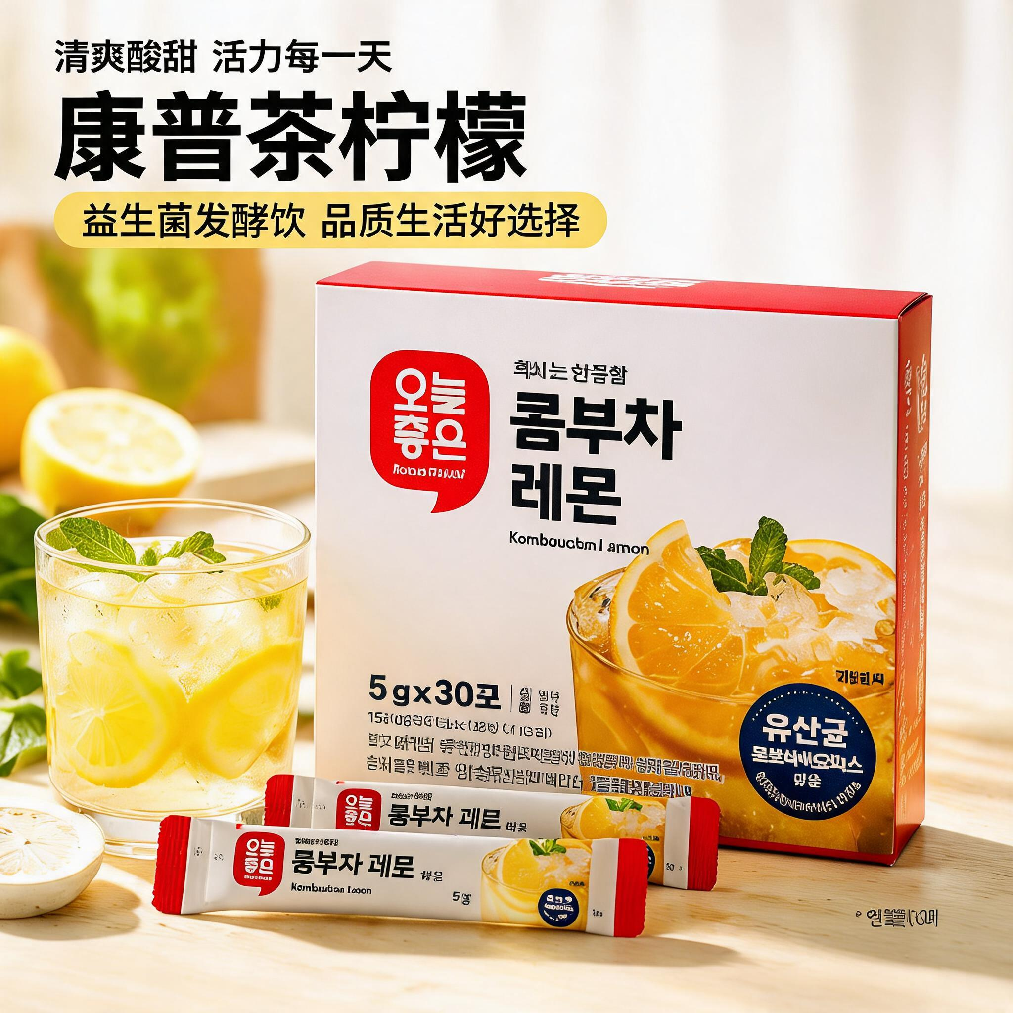 乐天GOOD TODAY康普茶桃子味柠檬味韩国进口固体饮料