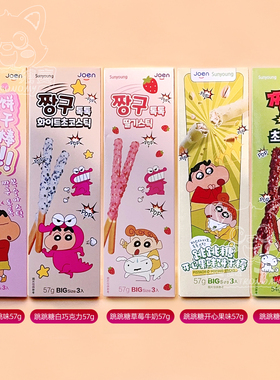 送贴纸韩国进口零食跳跳糖巧克力长条饼干棒扁桃仁派派乐花生夹心