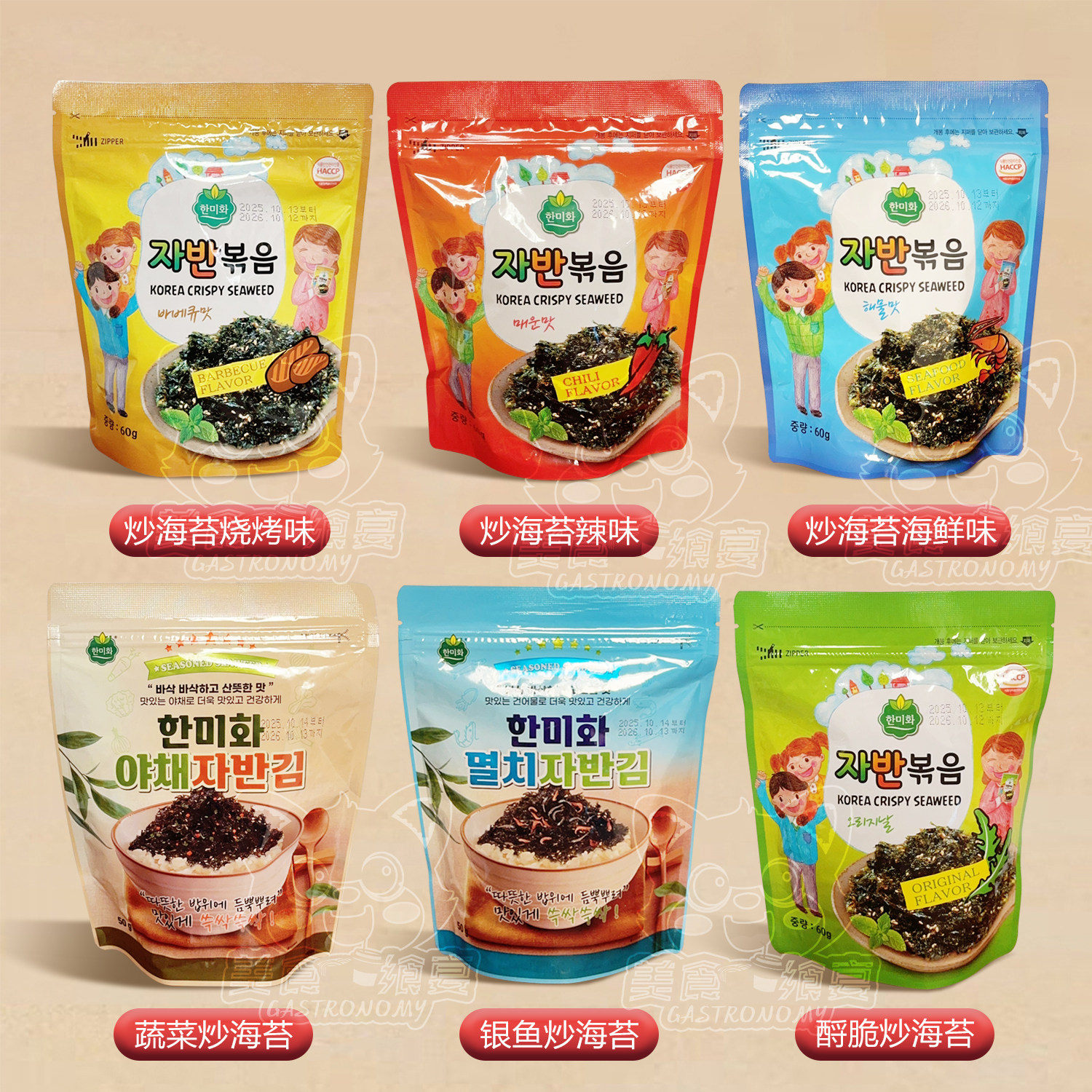 韩美禾韩国进口韩美禾炒海苔即食海苔儿童芝麻海苔拌饭零食海苔碎