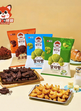 韩国进口农心黄油盐咸味巧克力味牛角面包形膨化55g休闲膨化零食