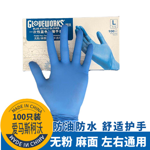 爱马斯一次性食品级防油手套