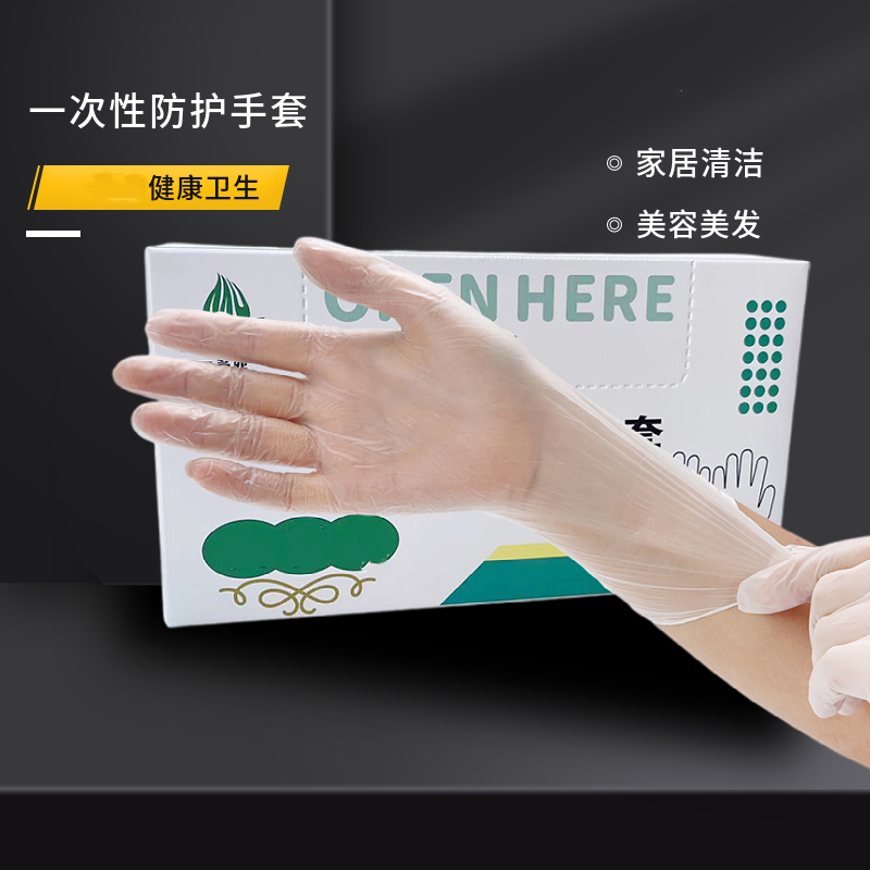 染发手套一次性PVC无粉透明男女通用分指按摩级薄款耐油居家理发,居家日用,防护手套,淘宝优惠券,粉丝福利购,淘宝优惠卷