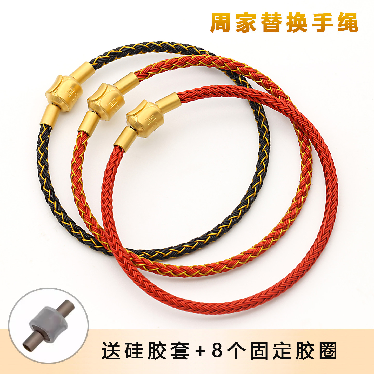 周家同款串珠配绳3mm手绳防水钢丝绳手链可穿转运珠diy编织细绳女