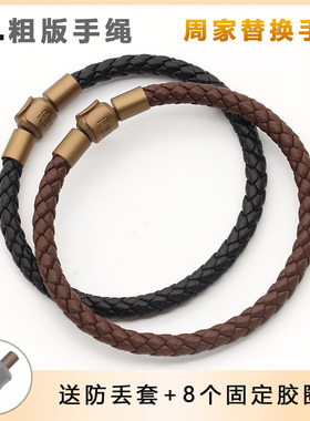 周家同款Charme XL串珠配绳5mm粗绳可穿珠手链DIY转运珠皮绳手绳