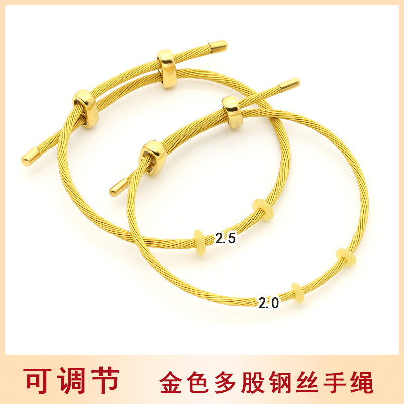 金丝配绳DIY可穿珠手链绳2.5mm