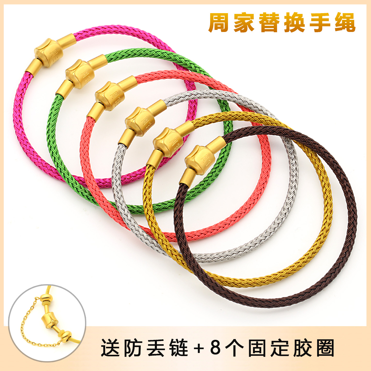 周生钢丝绳细手绳3mm转运珠手链