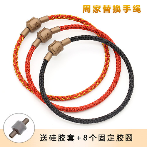 周家同款3mm配绳可穿珠手链绳女