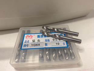 永伟整体硬质合金钻头钨钢直柄麻花钻YG6X 10.5