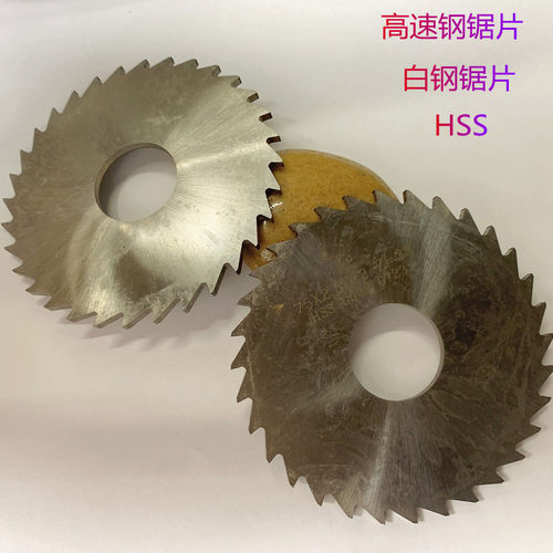 高速钢切口铣刀白钢锯片铣刀圆锯片HSS40 60 63 75 80 100 125*1