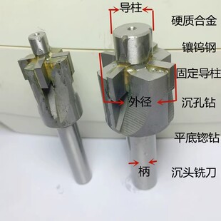 定做镶钨钢平底锪钻硬质合金直柄沉头刀沉孔铣刀