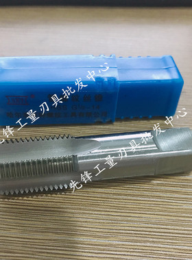 哈尔滨管螺纹丝攻机用丝锥高速钢G1/8+0.05ZG3/4NPT1/2RC3/8加大