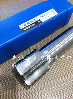 机用丝攻高速钢丝锥细牙M31X0.75M32M33M34M35M36M37M38M39M40X1