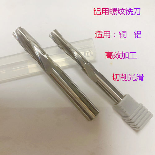 整体合金铣牙刀全牙加长钨钢铝用螺纹铣刀M3M4M6X0.75M8X1M12X1.5