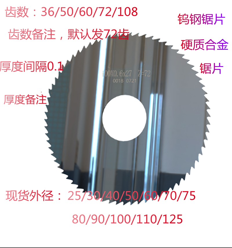 硬质合金锯片钨钢锯片圆锯片16 25 30 40 50 60 75 80*0.6 1 1.2 五金/工具 锯片铣刀 原图主图