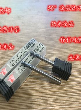 TY4刃2刃钨钢铣刀硬质合金黑色涂层铣刀CNC数控车刀加工中心1-32