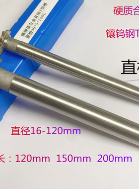 硬质合金T型槽铣刀镶钨钢直柄加长T型刀焊接12-80X120mm150mm200