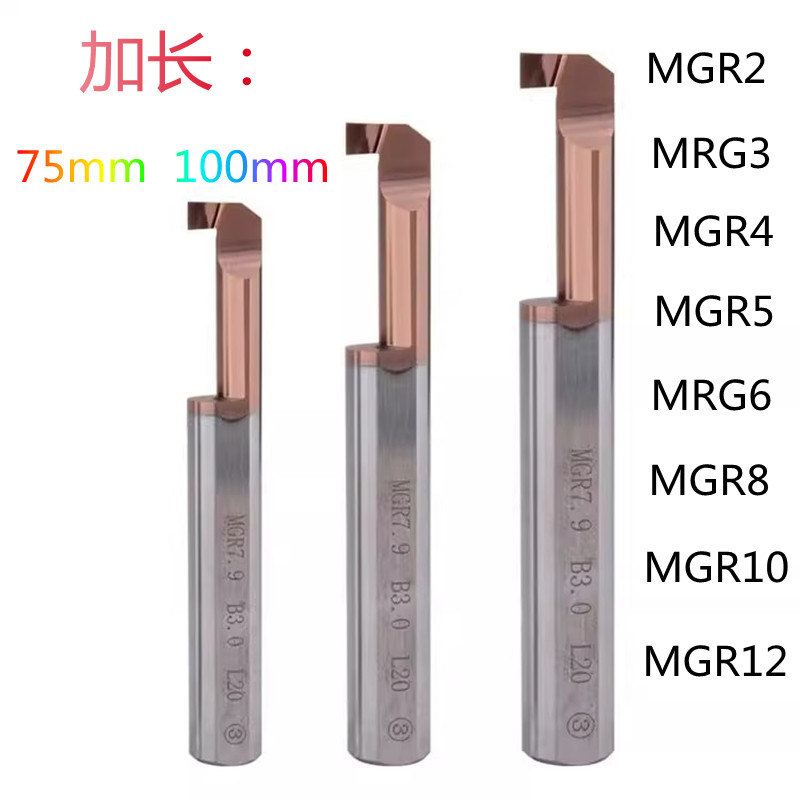 整体硬质合金内孔镗刀钨钢涂层小径槽刀MGR2-12mm加长75 100车削