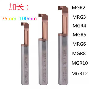 整体硬质合金内孔镗刀钨钢涂层小径槽刀MGR2-12mm加长75 100车削