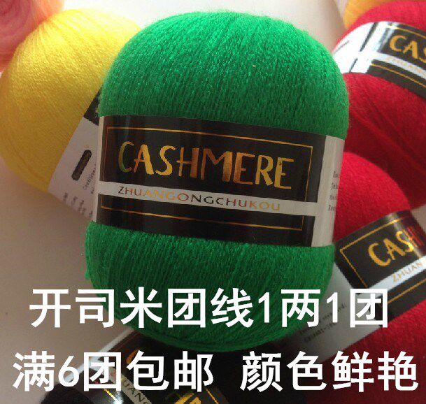 开司米细毛线晴纶线宝宝线膨体纱细线儿童手编厂家手工线绣花戳花