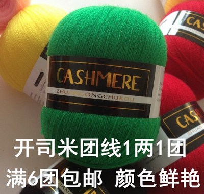 开司米细毛线晴纶线膨体纱手编