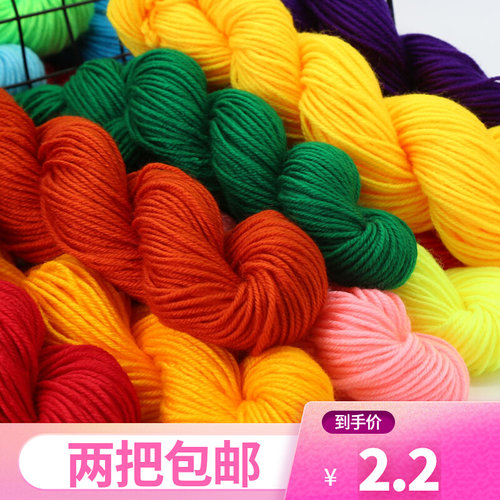 腈纶毛线团中粗线手工diy编织钩针勾棉拖鞋坐垫玩偶抱枕晴纶毛线