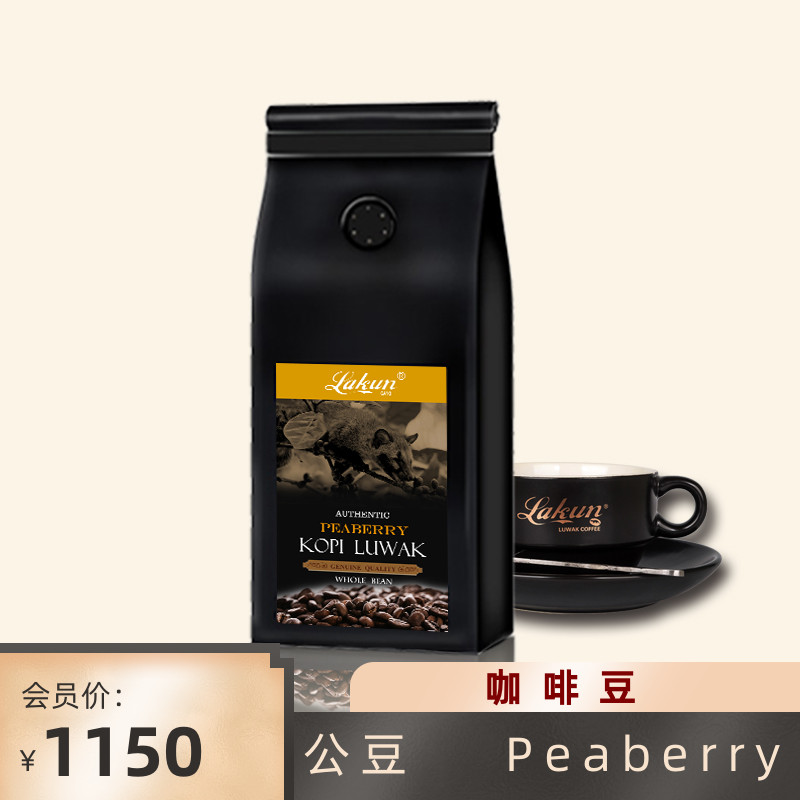 现货精选咖啡进口印尼麝香豆公