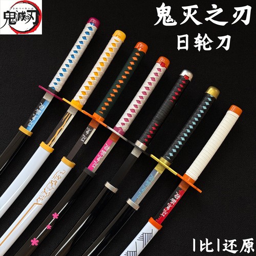 鬼灭之刃铁刀日轮道具cos动漫