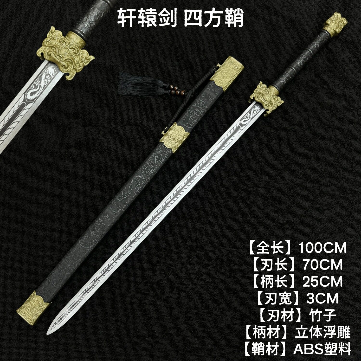 代号鸢孙权cos和立绘 竹剑木剑宝剑八面汉剑带鞘刀剑汉服配饰剑图片