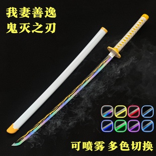 烟雾我妻善逸喷雾雷之呼吸鬼灭之刃日轮刀发光刀动漫cos道具木刀