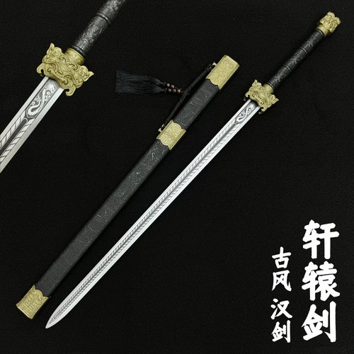 轩辕剑古风木剑唐横刀木刀带鞘武术刀道具剑太极武术练习玩具竹剑