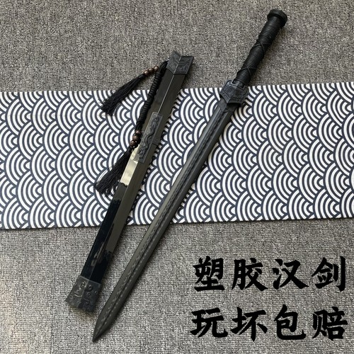 可对打练习塑胶汉剑绣春刀